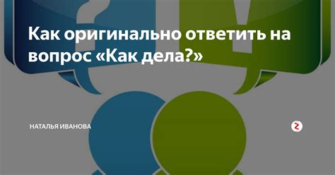 Как ответить на вопрос "Что тебя интересует в жизни?" и оставаться в поиске смысла