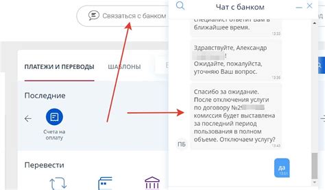 Как отключить Почта Банк на iPhone