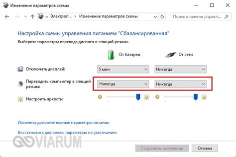 Как отключить режим сна через командную строку на Windows