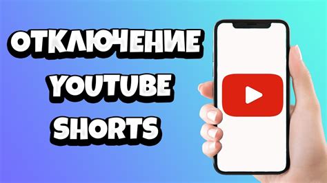 Как отключить YouTube на iPhone без удаления приложения?