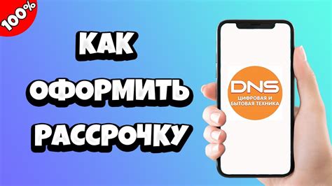 Как оформить и использовать рассрочку в Озоне2>
