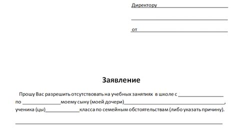 Как оформить пропуск ребенка в школе?