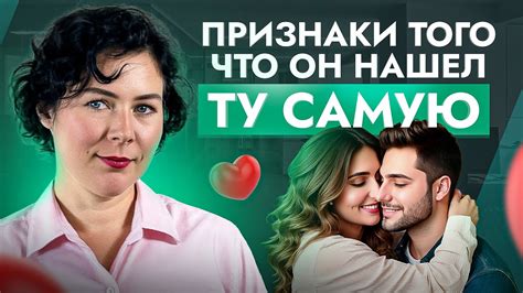 Как ощутить, что нашел свою любовь: 5 основных признаков