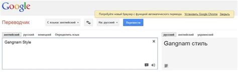 Как перевести "Гангнам стайл" на русский