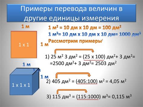 Как перевести кДж в другие единицы измерения