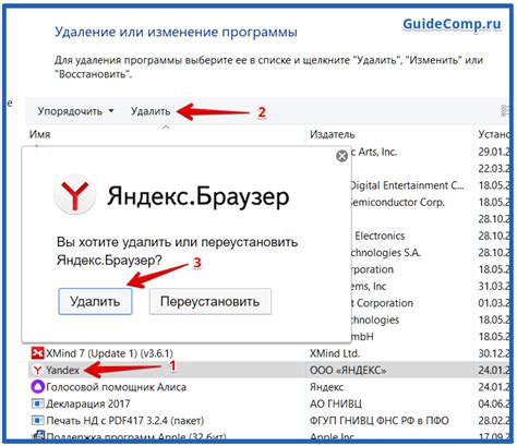 Как переключить Яндекс Белорусский на Русский