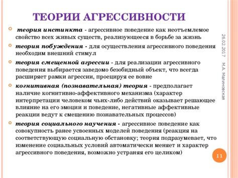 Как повседневная жизнь может усиливать агрессивное поведение