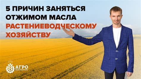 Как повысить эффективность производящего хозяйства?