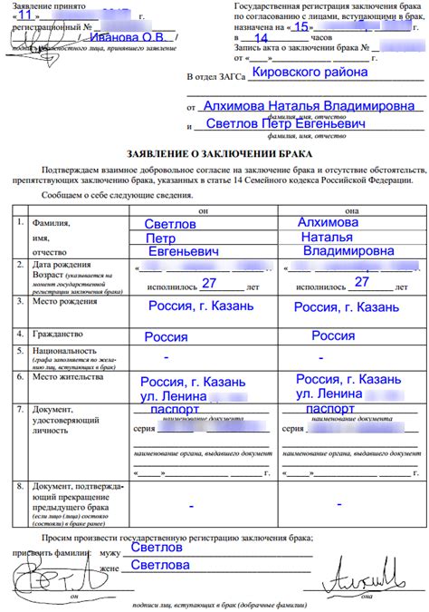 Как подать заявление в ЗАГС о внесении исправлений?