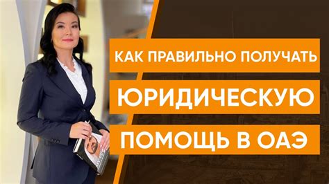 Как подать заявление на бесплатную юридическую помощь ГПК?