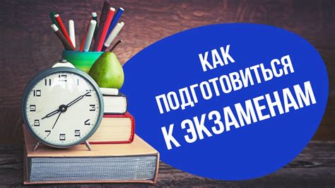 Как подготовиться к экзаменам для поступления на социолога