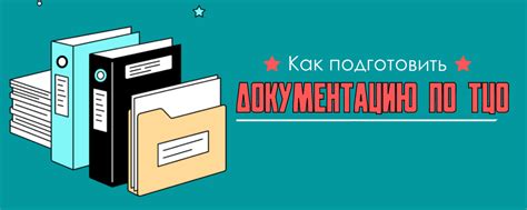 Как подготовить документацию для передачи в морг?