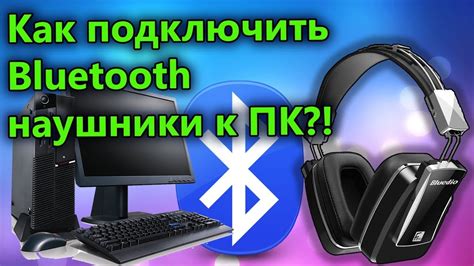 Как подключить Bluetooth наушники к Discord