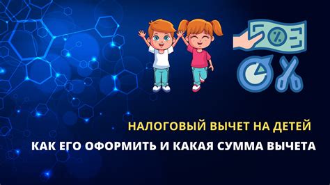 Как получить вычет на детей из зарплаты: необходимые документы и действия