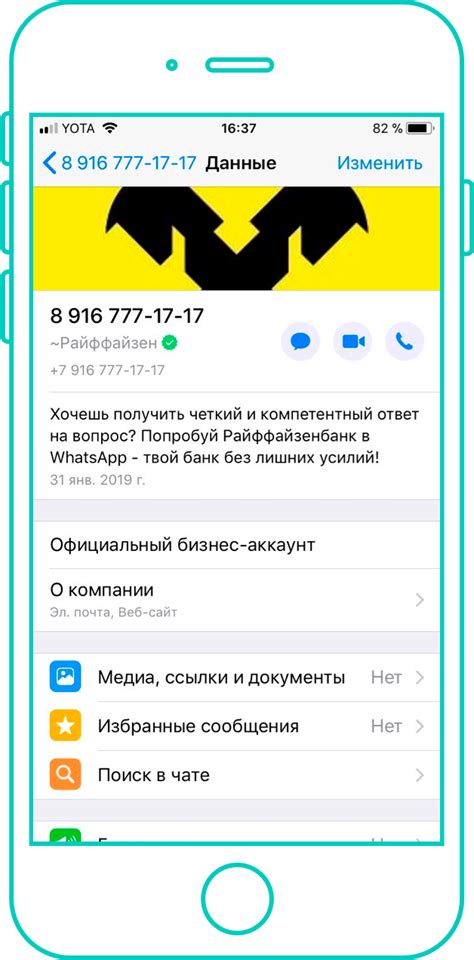 Как получить доступ к метатегам в WhatsApp