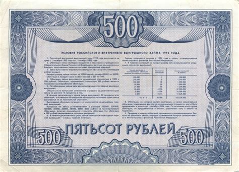 Как получить информацию о состоянии облигаций 1992 года выпуска