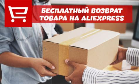 Как получить и вернуть товар в SberBox?