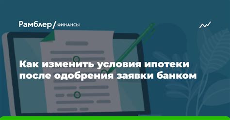 Как получить компенсацию после одобрения заявки