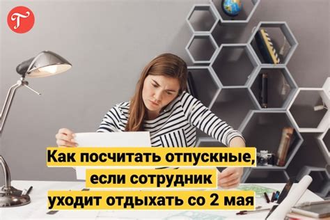 Как получить отпускные, если не выплачены работодателем