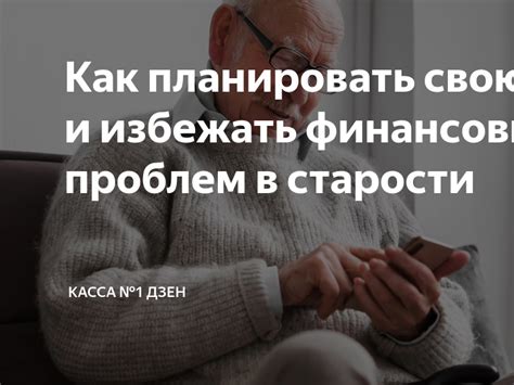 Как получить пенсию по старости: основные шаги и советы