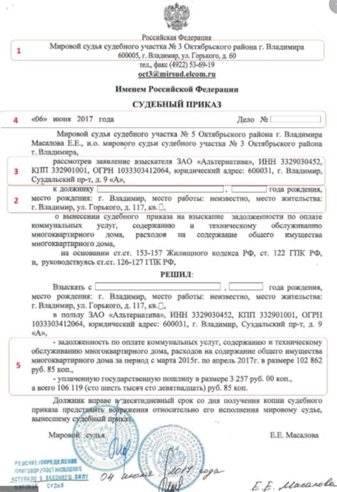 Как получить подробную информацию о взыскании