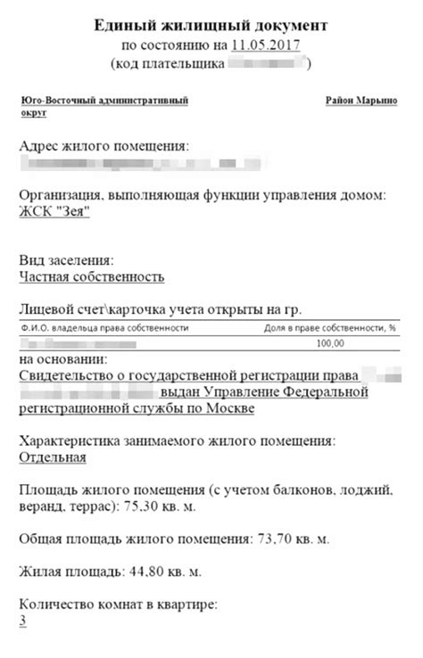 Как получить справку о пенсионере