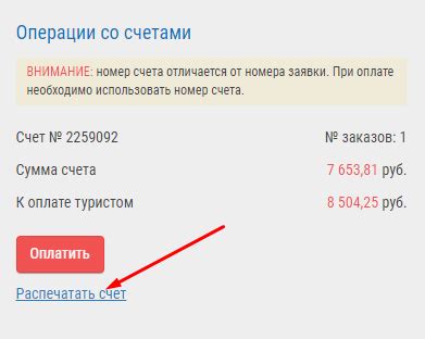 Как пользоваться номером счета 42301 для оплаты?