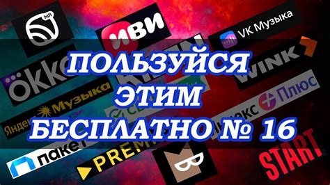 Как пользоваться предоставляемыми услугами