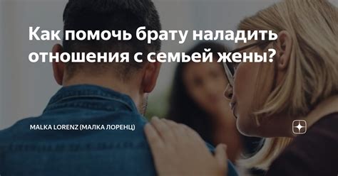 Как помочь брату, который остался без супруги