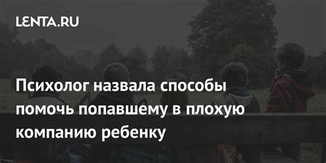 Как помочь ребенку, попавшему в истерику?