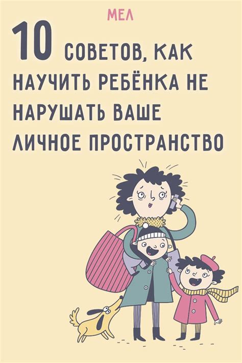 Как помочь ребенку не нарушать запреты: 5 простых советов