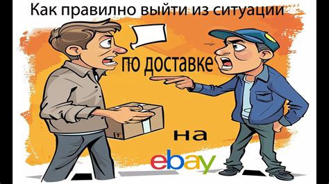 Как понять, что груз доставлен