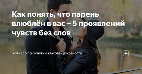 Как понять, что парень действительно имеет в виду зайку?