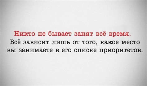 Как понять, что у него реально нет времени?