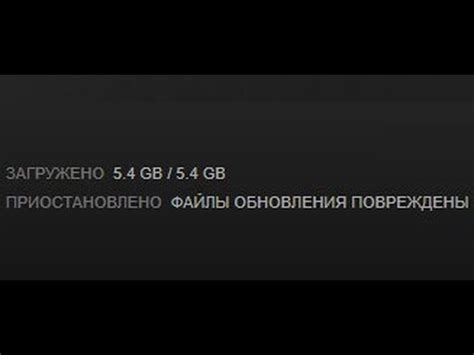 Как понять, что файлы обновления повреждены