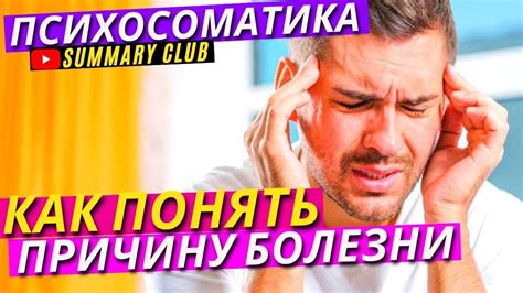 Как понять причину