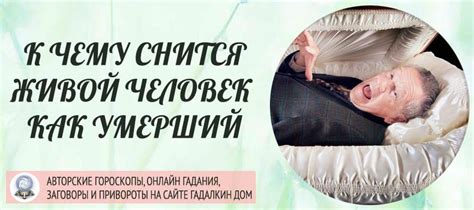 Как понять сон, в котором умерший человек обращается к вам?