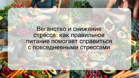 Как правильное питание помогает бороться с проблемой