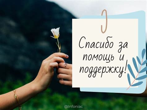 Как правильно выразить благодарность в словах?