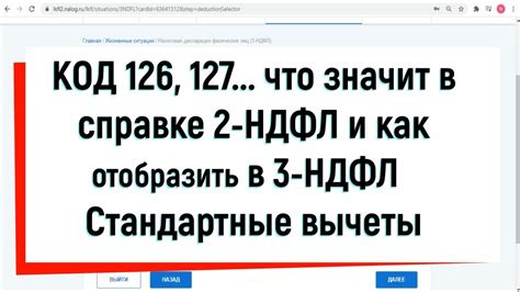 Как правильно заполнить код 126