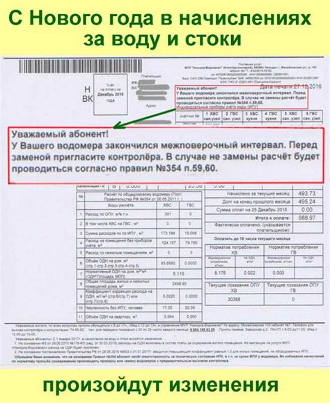 Как правильно заполнять строку водоотведение в квитанции ЖКХ