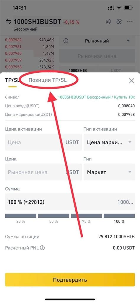 Как правильно использовать маржу на Бинанс?