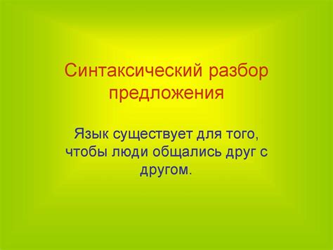 Как правильно использовать сложноподчиненное предложение с придаточным цели?