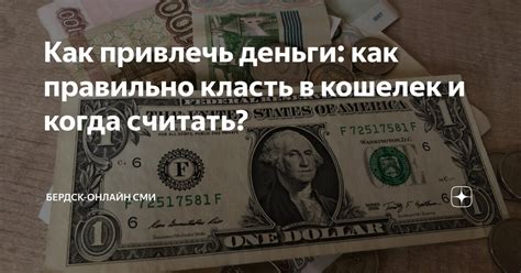 Как правильно класть деньги в копилку