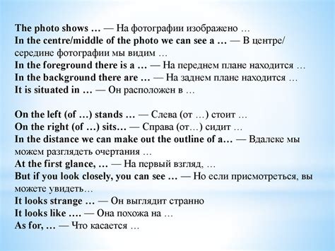 Как правильно описать "ногу" на английском языке?