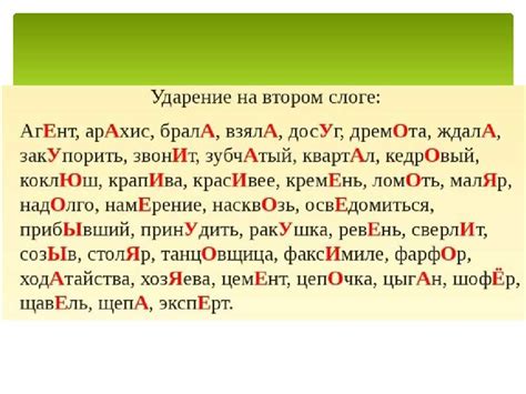 Как правильно определить ударение в существительном?