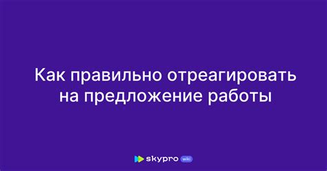 Как правильно отреагировать, если вы оформлены как ООО?