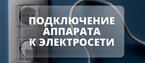 Как правильно подключить полировальную машинку к электросети