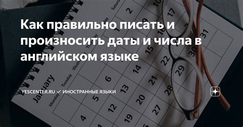 Как правильно произносить и писать эти термины