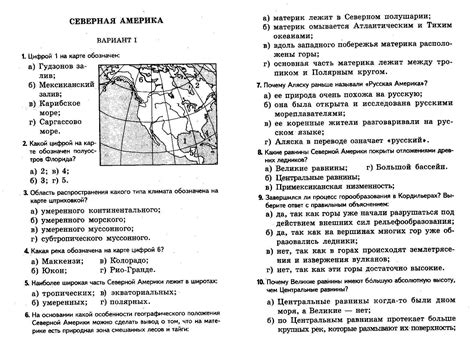 Как правильно пройти анклав тест по географии 11